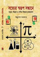 Sotter Sworop Sondane image