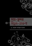 Sotto-Sundhor-Biplop-Taronno image