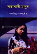 Sottobadi Manus image