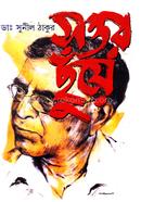 Sottor Chuye image