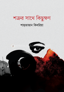 Sottrur Sathe Kichukhon image