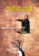 Sottyer Bhor image