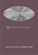 Sottyer Sondhan image