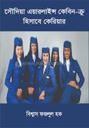 Soudite Kebin Kru Hishebe Kariyar image