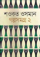 Soukot Osman Golposomogro 2 image