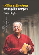 Soumitra Chattopaddway : Bongo Shangskritir Agropurush image