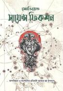 Soviet Science Fiction image