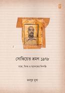 Soviet Vromon 1978 image