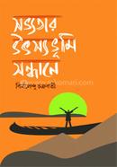 Sovvotar Utsovhumi Sondhane image