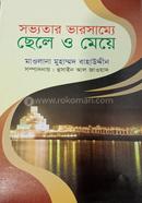 Sovvotar Varsamme chele o Meye image