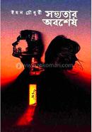 Sovyotar Abosesh image