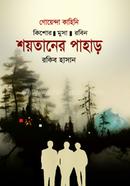 Soytaner Pahar image