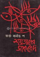 Soytaner Sakred image