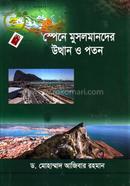 Spaine Musolmander Uthan O Pathon image