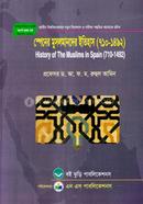 স্পেনের মুসলমারদের ইতিহাস (৭১০-১৮৯২) ইসলামের ইতিহাস ও সংস্কৃতি বিভাগ ১ম বর্ষ - কোড -211605 image
