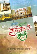 Spane Muslim Itihas O Kirti image