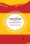 স্প্যানিশ কনভারসেশন image