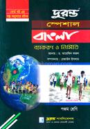 Special Bangla Bekoron o Nirmiti image