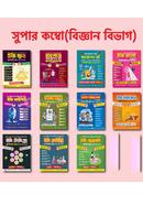 স্পেশাল ছাড়ে সুপার কম্বো (বিজ্ঞান বিভাগ-এসএসসি ২০২৬) image