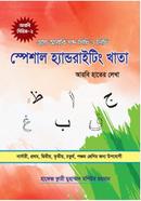 Special Handwriting Khata Arbi Shobdo image