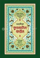 Special Tahfizul Quranil Karim image