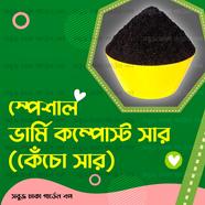 Special Vermi Compost Fertilizer 500 gm Pack icon