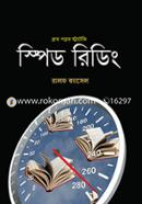 Speed Reading image