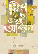 Sphinks O Achena Arkidera image