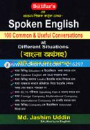 Spoken English image