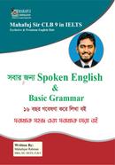 Spoken English and Basic Grammar (For Everyone) image