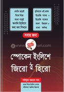 Spoken Englisha Zero To Hero image