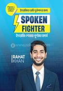ইংরেজিতে অতি দুর্বলদের জন্য Spoken Fighter image