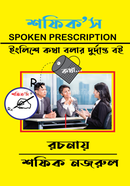 Spoken Prescription image