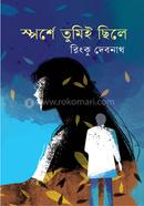 Sporshe Tumie Chile image