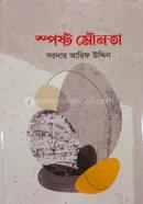 Sposto Mownota image