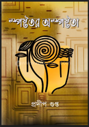 Spostotoro Osposthota image