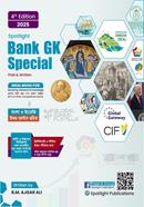 স্পটলাইট ব্যাংক জিকে স্পেশাল image