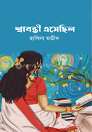 Srabanti Esechilo image