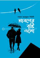 Sraboner Bristi Elo image