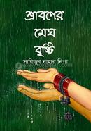 Sraboner Megh Bristi image
