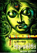 Sreekrishnakirtan image