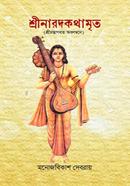 Sreenarodkothamrito image