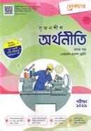 Srejonshil Economics 1st Paper Guide image