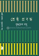 Shreshthho Probandho Buddhadeb Basu image