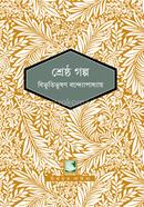 Shreshtho Golpo image