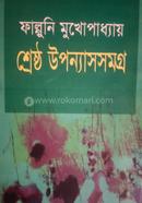 Sreshtho Uponyashsomogro image
