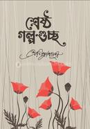 শ্রেষ্ঠ গল্পগুচ্ছ