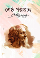 Sreshto Golpo Guccho image
