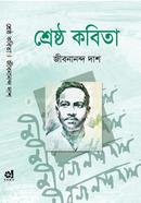 Shreshto Kobita image