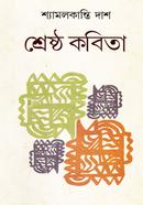 Sreshttha Kavita image